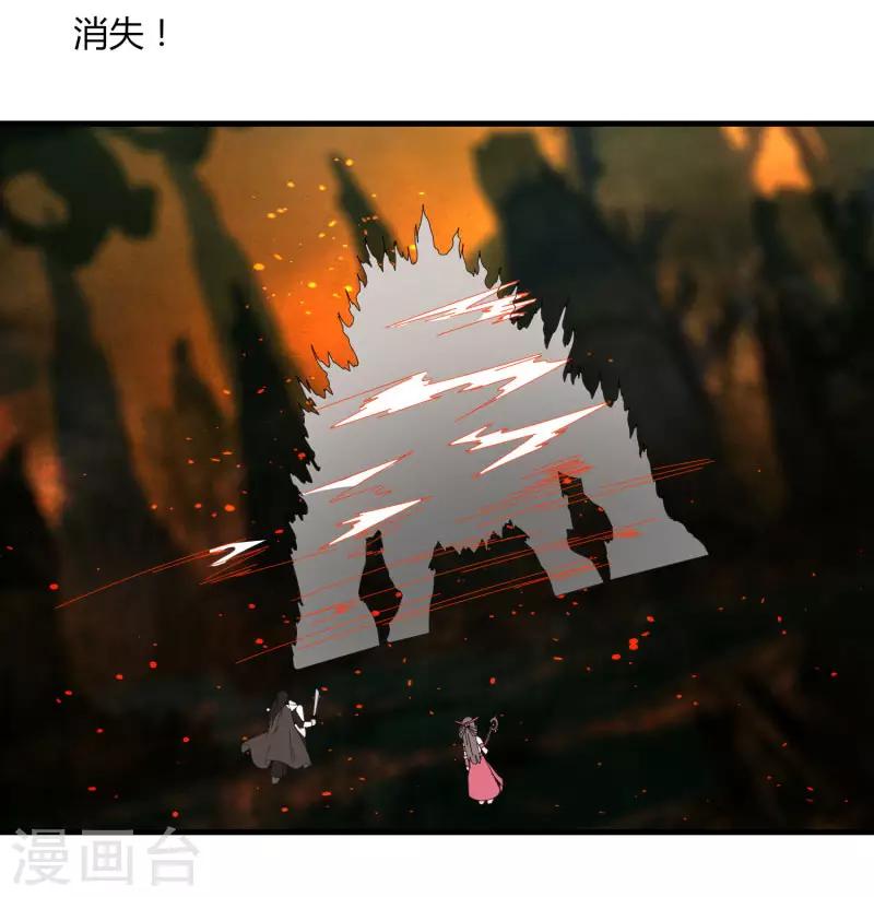 《剑仁》第57话 团队合作 第3页