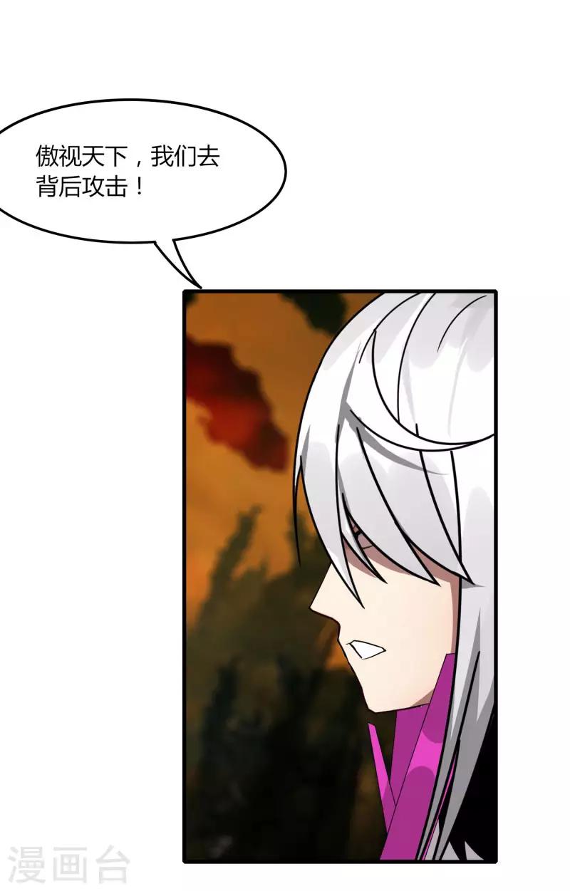 《剑仁》第56话 坑爹的欧皇 第15页