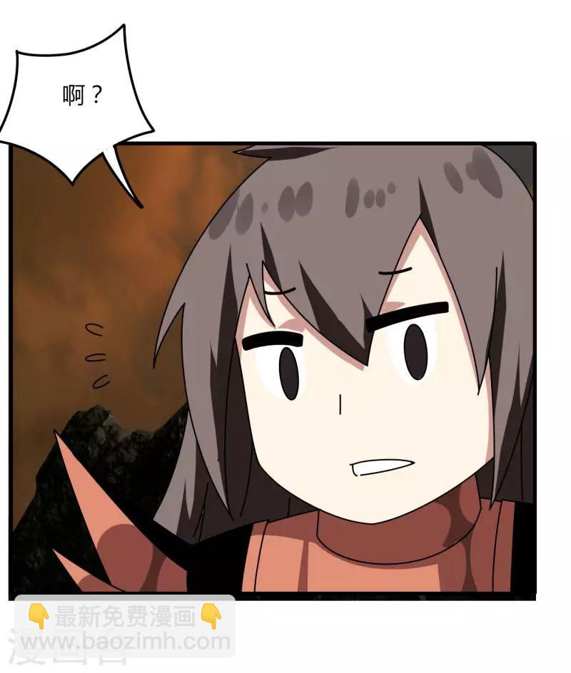 《剑仁》第56话 坑爹的欧皇 第16页