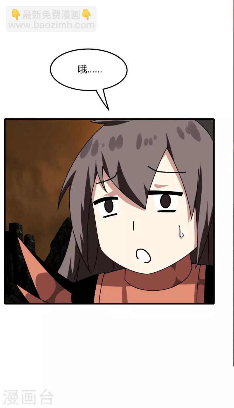《剑仁》第56话 坑爹的欧皇 第18页