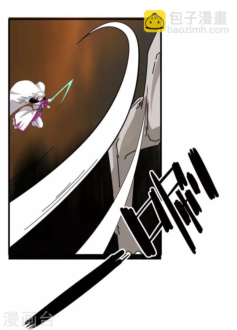 《剑仁》第56话 坑爹的欧皇 第19页