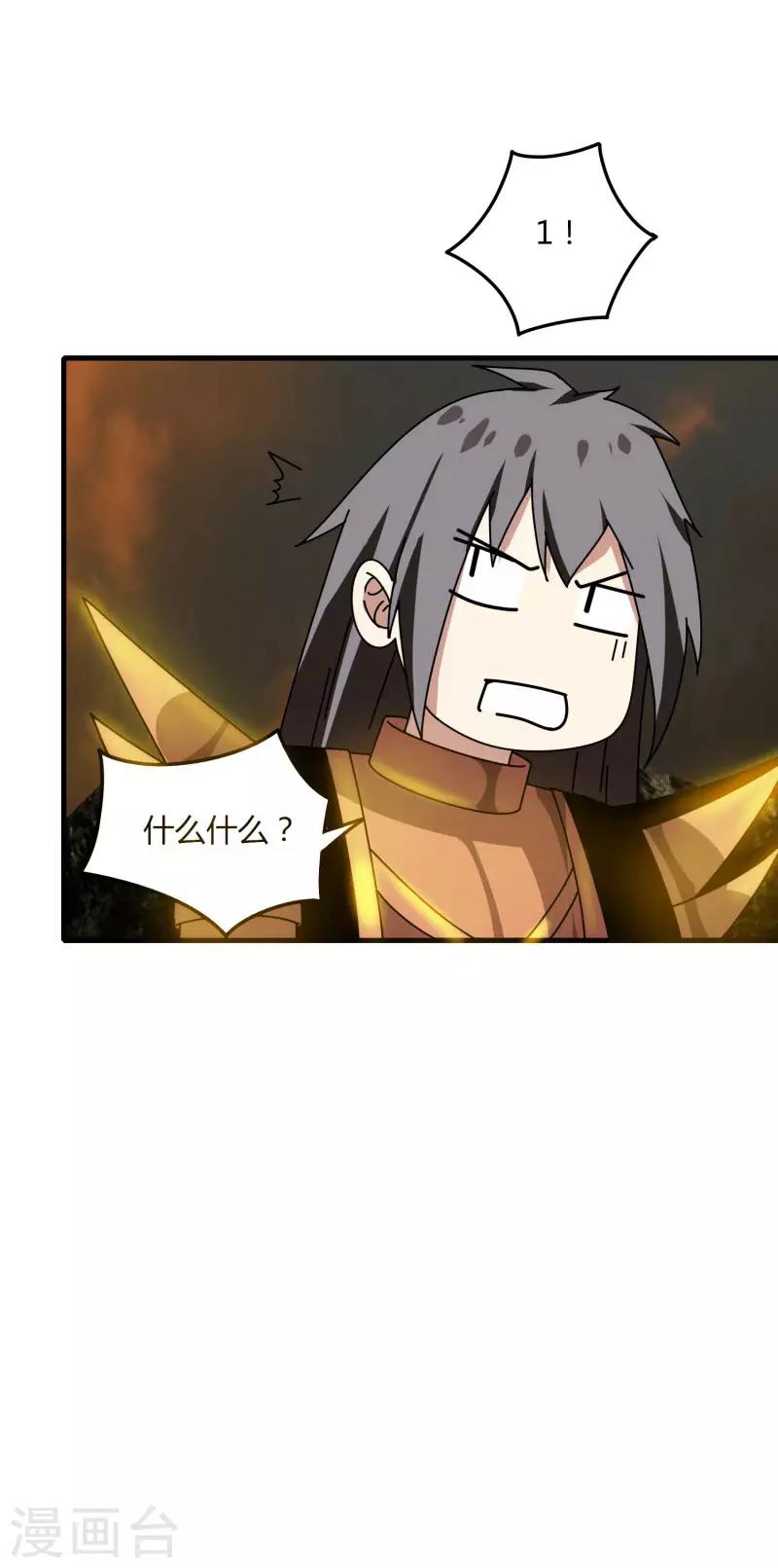 《剑仁》第56话 坑爹的欧皇 第26页