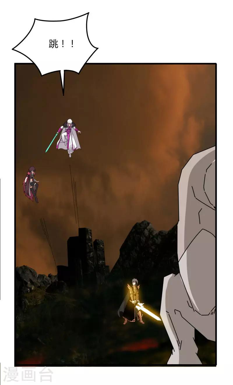 《剑仁》第56话 坑爹的欧皇 第27页