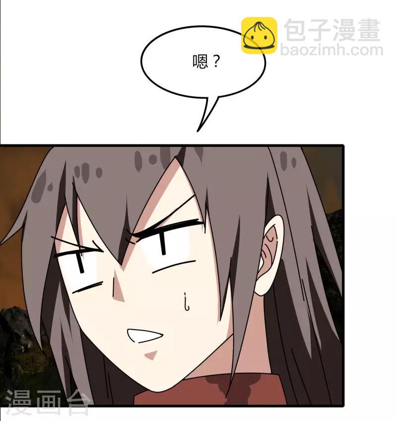 《剑仁》第56话 坑爹的欧皇 第28页