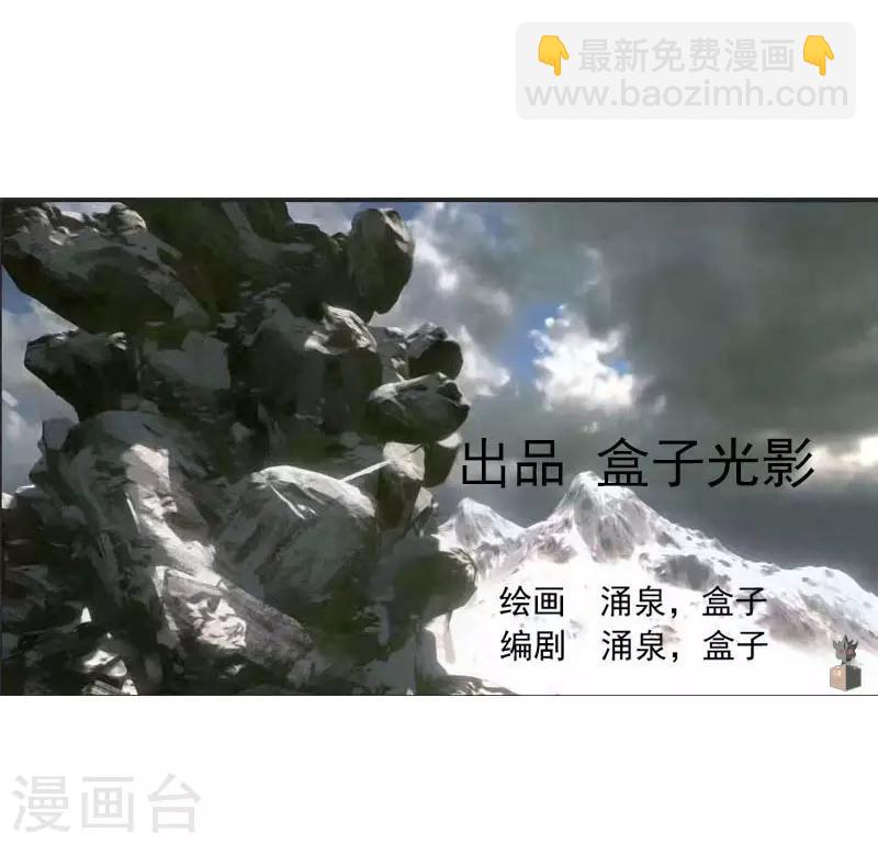 《剑仁》第56话 坑爹的欧皇 第2页