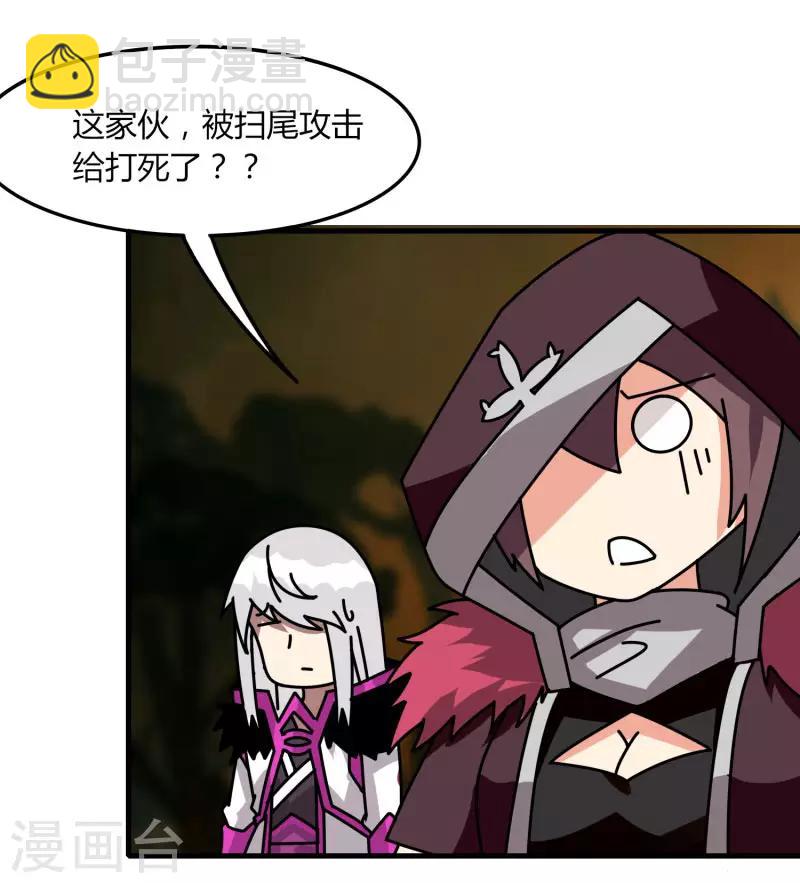 《剑仁》第56话 坑爹的欧皇 第31页