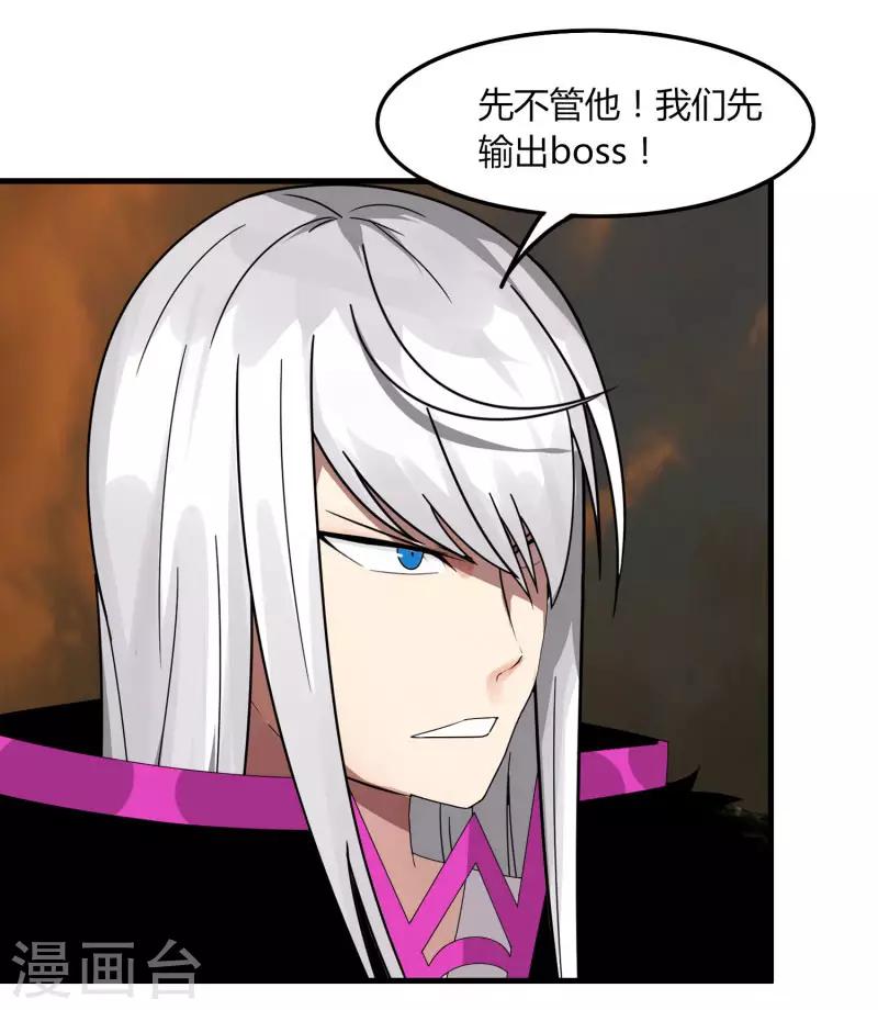 《剑仁》第56话 坑爹的欧皇 第32页