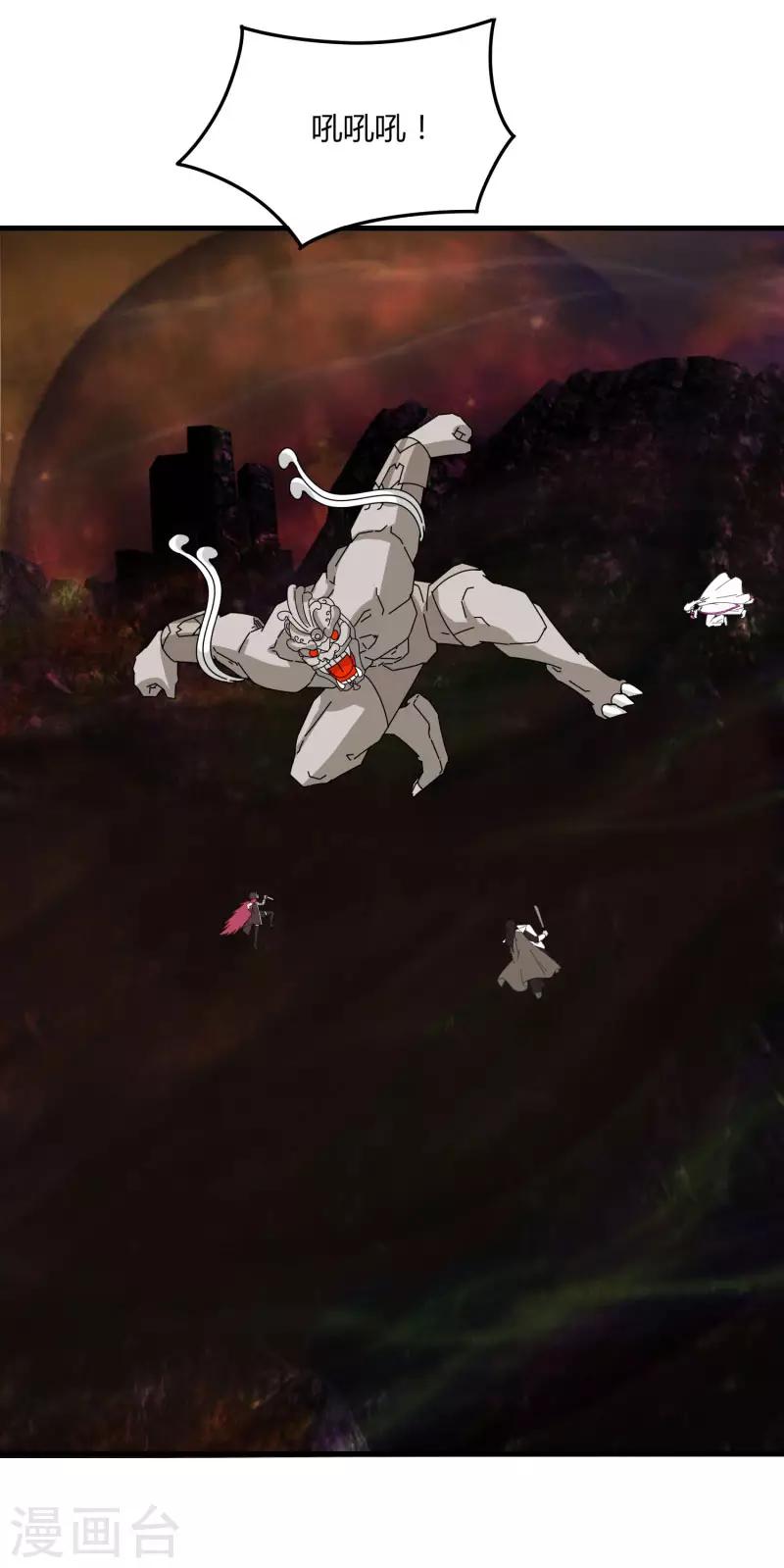 《剑仁》第56话 坑爹的欧皇 第34页