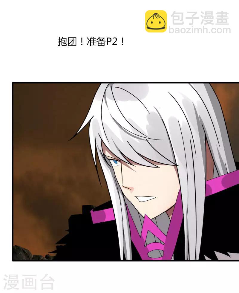 《剑仁》第56话 坑爹的欧皇 第35页