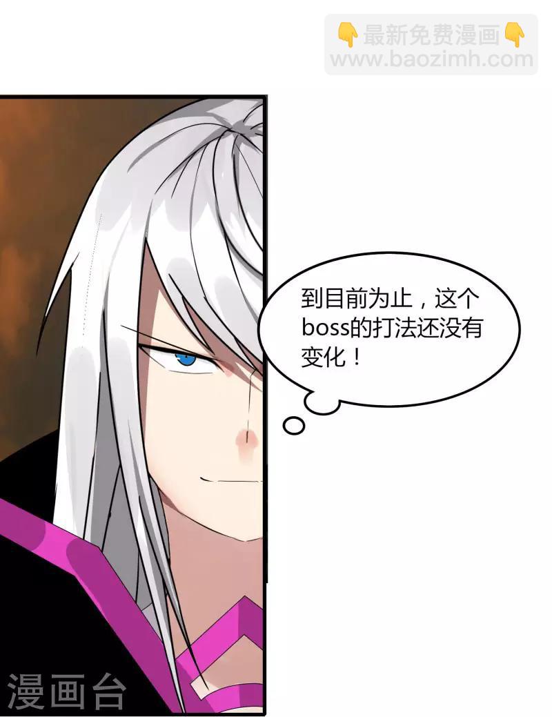 《剑仁》第56话 坑爹的欧皇 第36页