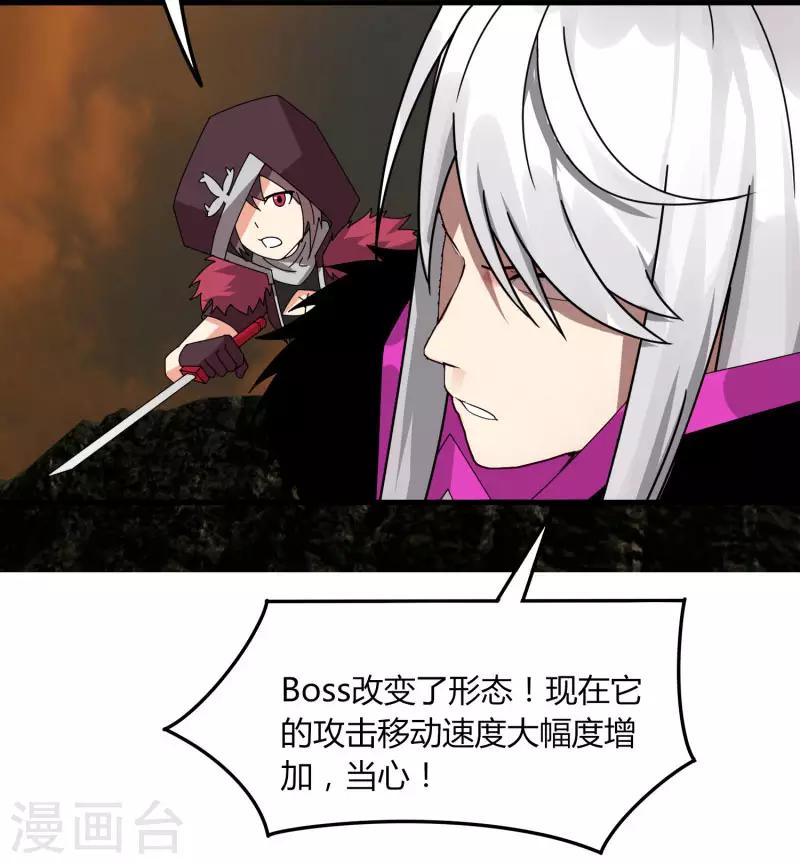 《剑仁》第56话 坑爹的欧皇 第38页