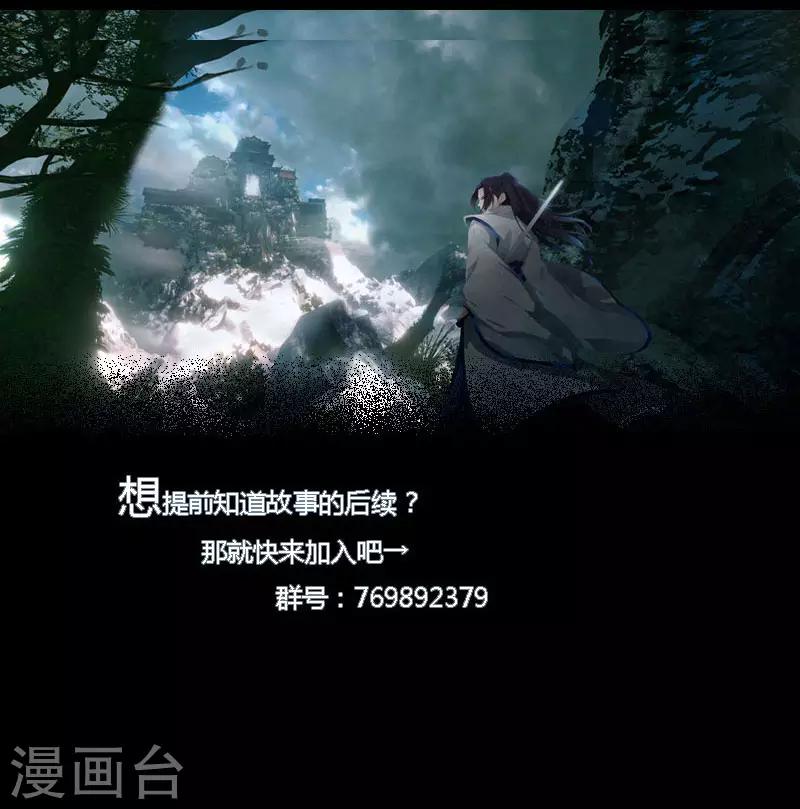 《剑仁》第56话 坑爹的欧皇 第40页