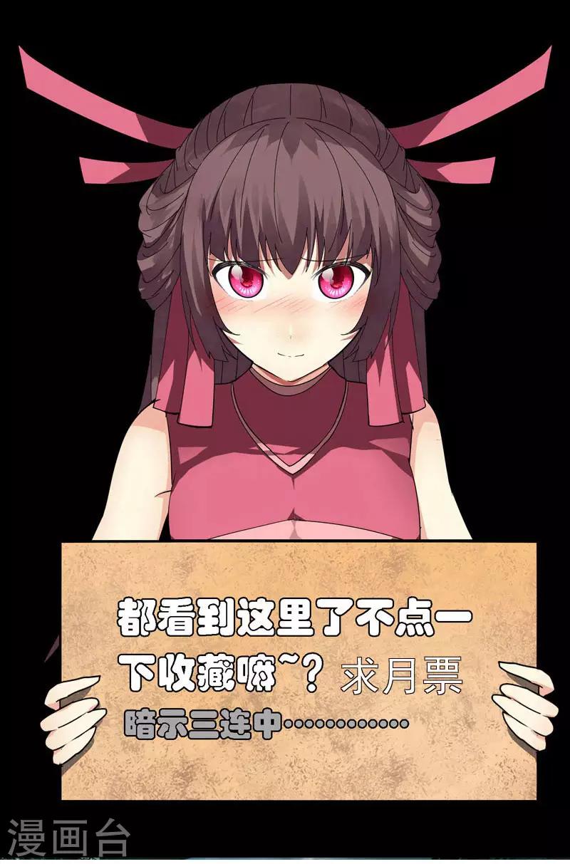 《剑仁》第56话 坑爹的欧皇 第41页
