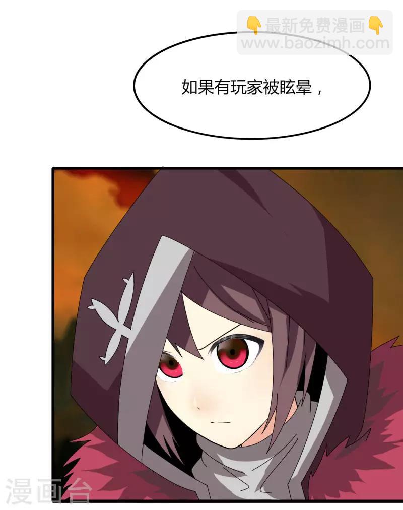 《剑仁》第56话 坑爹的欧皇 第8页