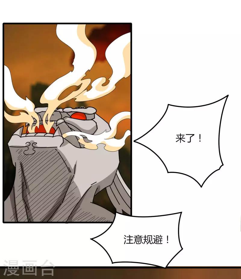 《剑仁》第55话 屠龙古墓 第23页