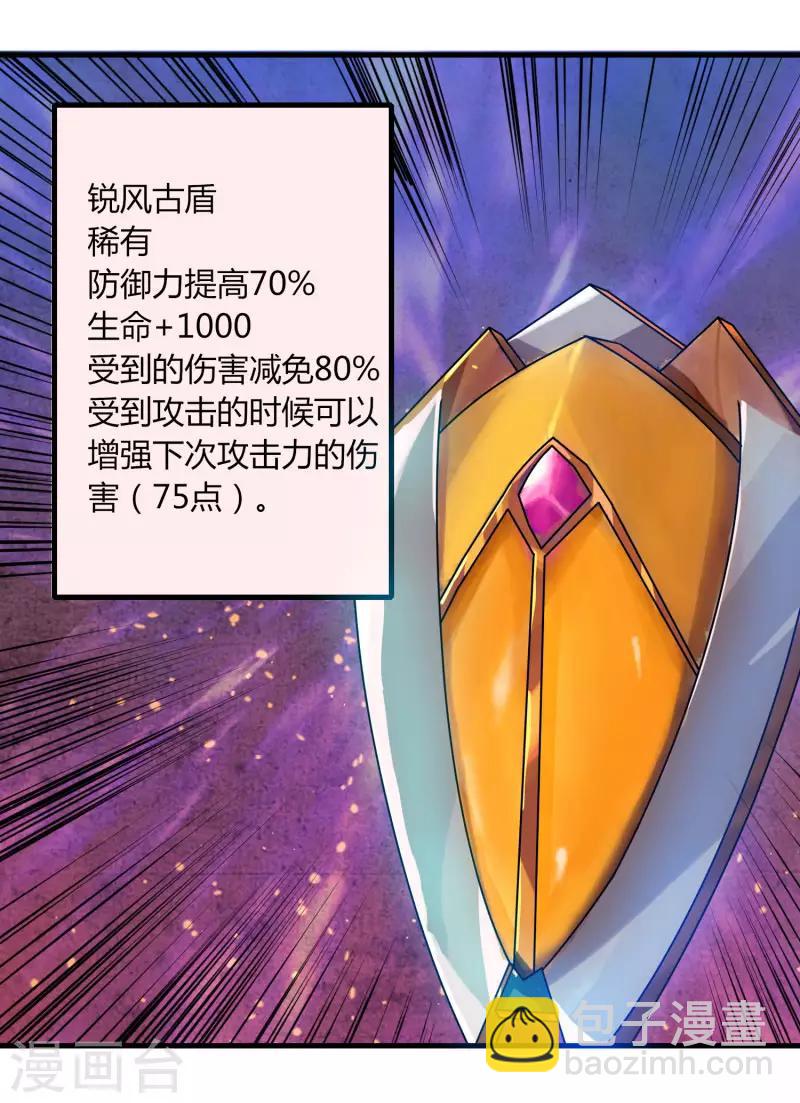 《剑仁》第58话 建帮令？ 第16页