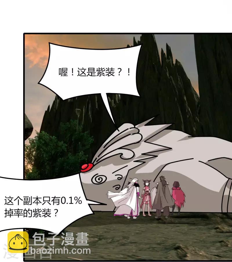 《剑仁》第58话 建帮令？ 第17页