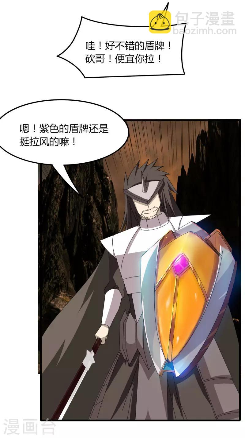 《剑仁》第58话 建帮令？ 第18页