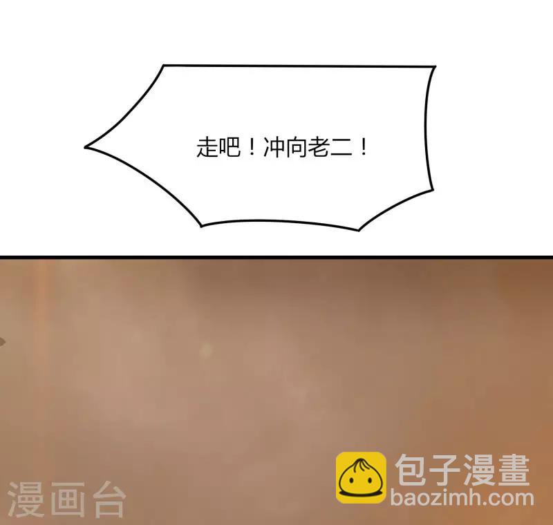 《剑仁》第58话 建帮令？ 第23页