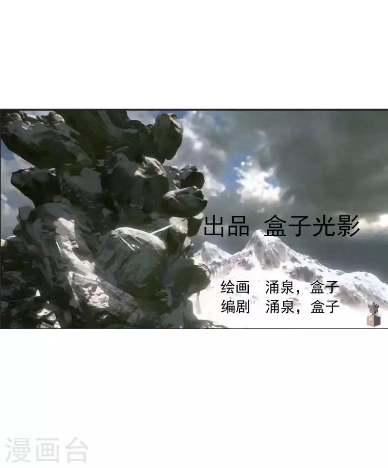 《剑仁》第58话 建帮令？ 第2页