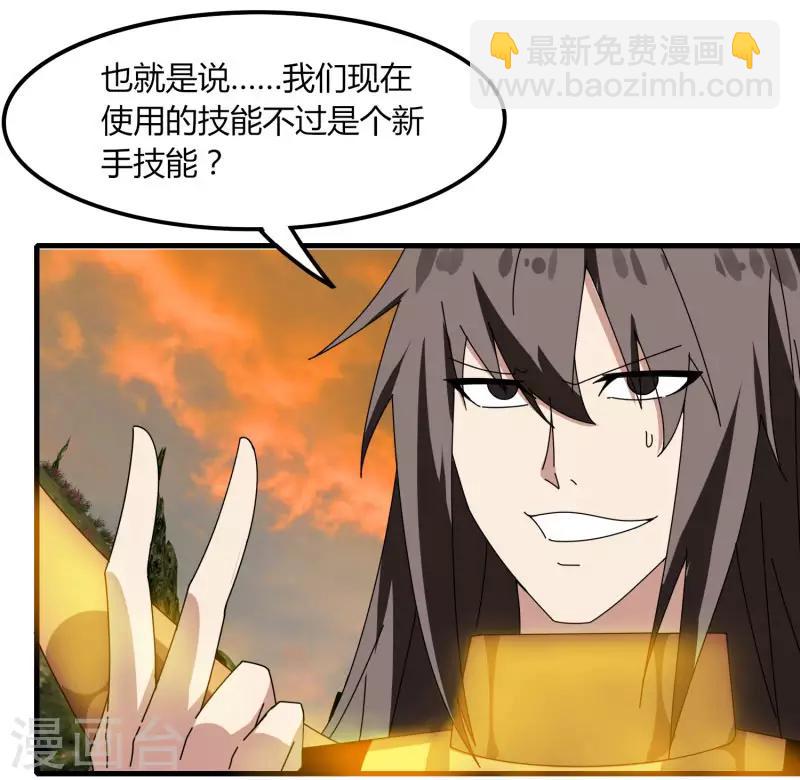 《剑仁》第58话 建帮令？ 第34页