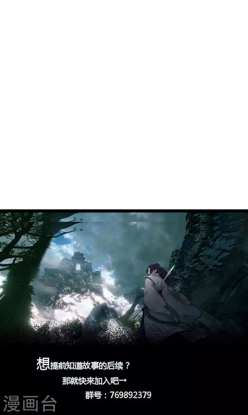 《剑仁》第58话 建帮令？ 第37页