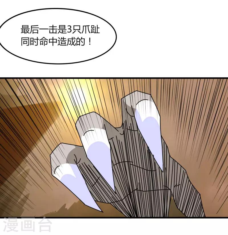 《剑仁》第58话 建帮令？ 第3页