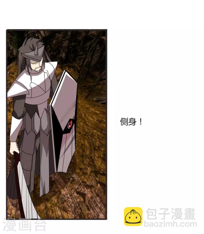 《剑仁》第58话 建帮令？ 第8页