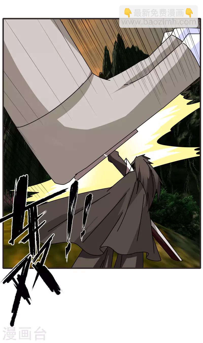 《剑仁》第58话 建帮令？ 第9页