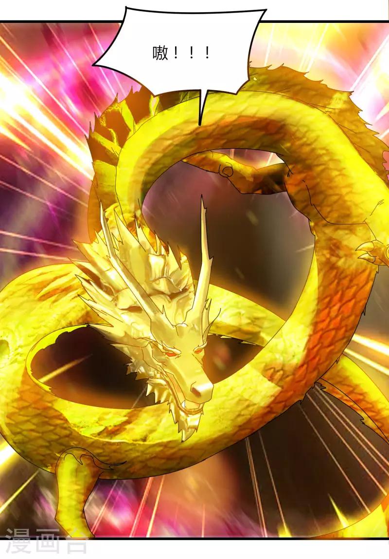 《剑仁》第61话 隐藏BOSS?人工智能？ 第10页