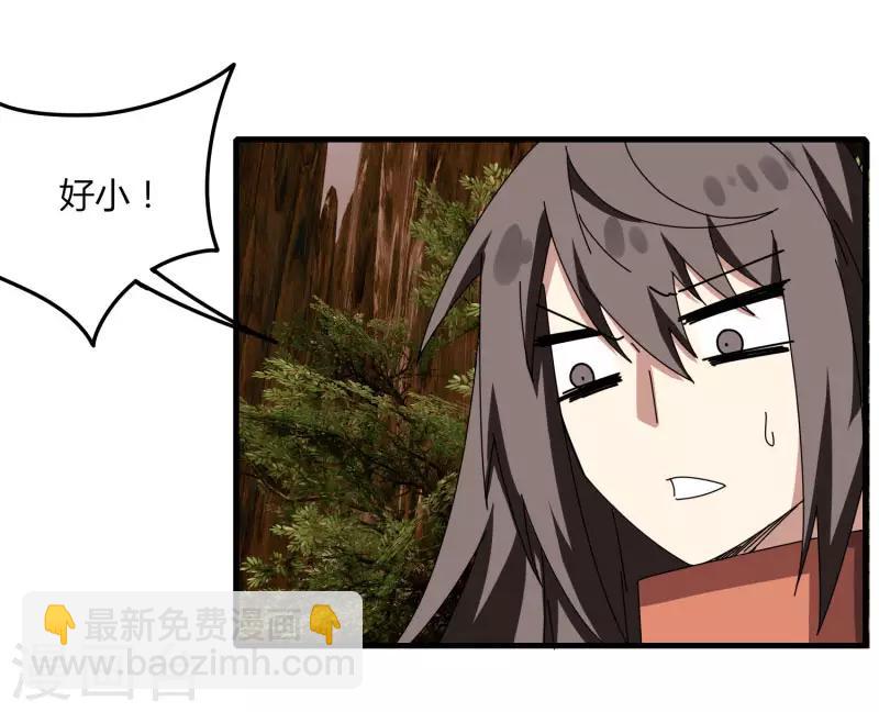 《剑仁》第61话 隐藏BOSS?人工智能？ 第12页