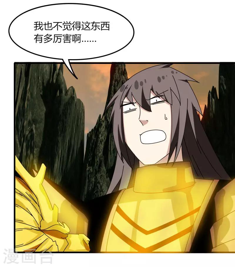 《剑仁》第61话 隐藏BOSS?人工智能？ 第19页