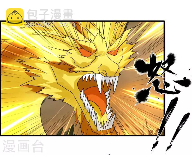 《剑仁》第61话 隐藏BOSS?人工智能？ 第20页