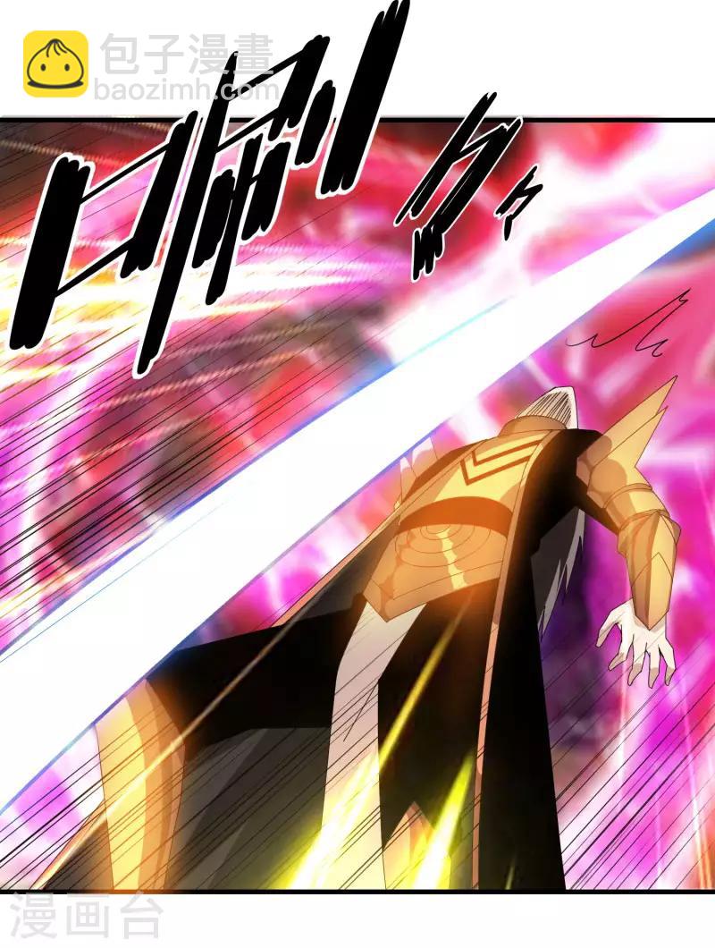 《剑仁》第61话 隐藏BOSS?人工智能？ 第21页