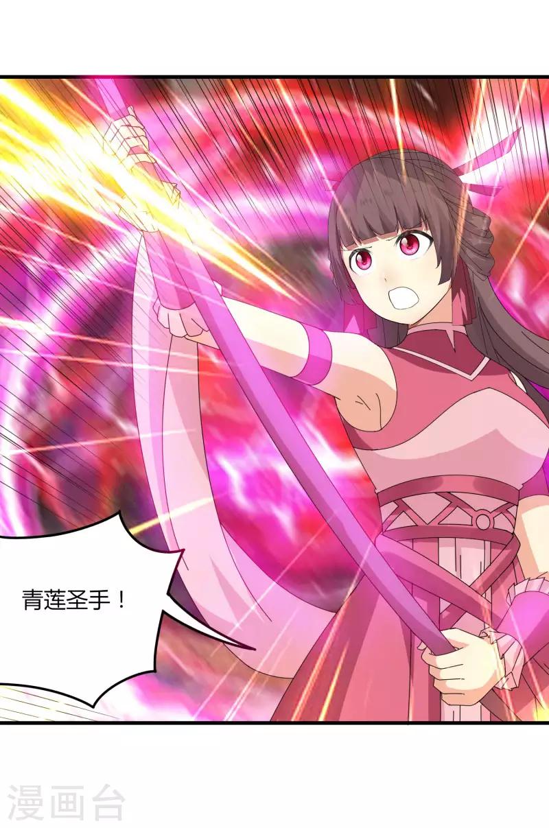 《剑仁》第61话 隐藏BOSS?人工智能？ 第22页