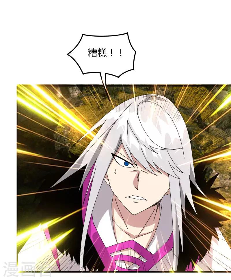 《剑仁》第61话 隐藏BOSS?人工智能？ 第27页