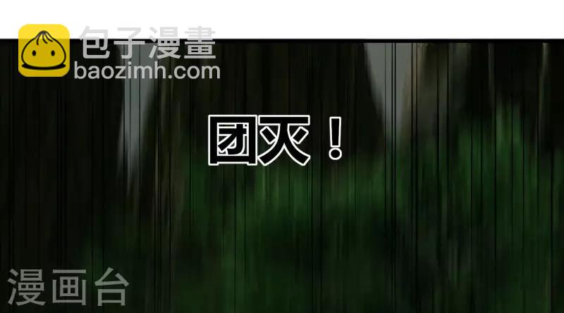 《剑仁》第61话 隐藏BOSS?人工智能？ 第28页