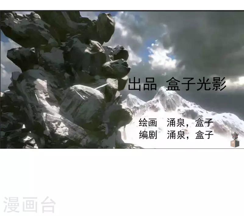 《剑仁》第61话 隐藏BOSS?人工智能？ 第2页