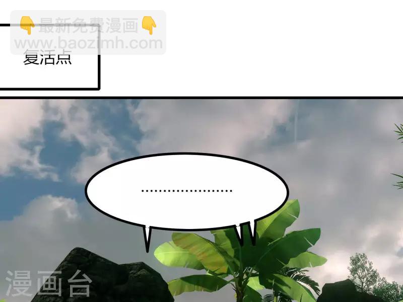 《剑仁》第61话 隐藏BOSS?人工智能？ 第30页