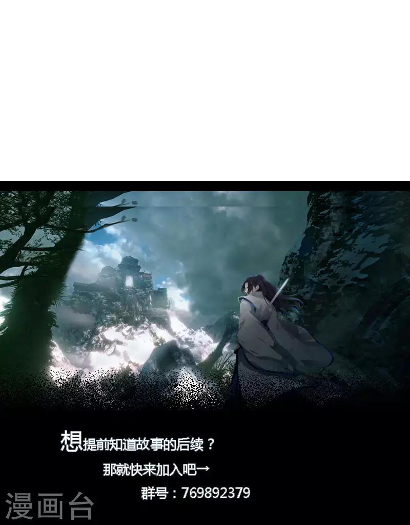 《剑仁》第61话 隐藏BOSS?人工智能？ 第43页