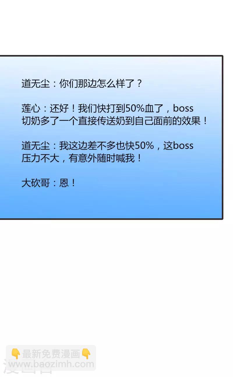 《剑仁》第60话 同时击杀 第10页