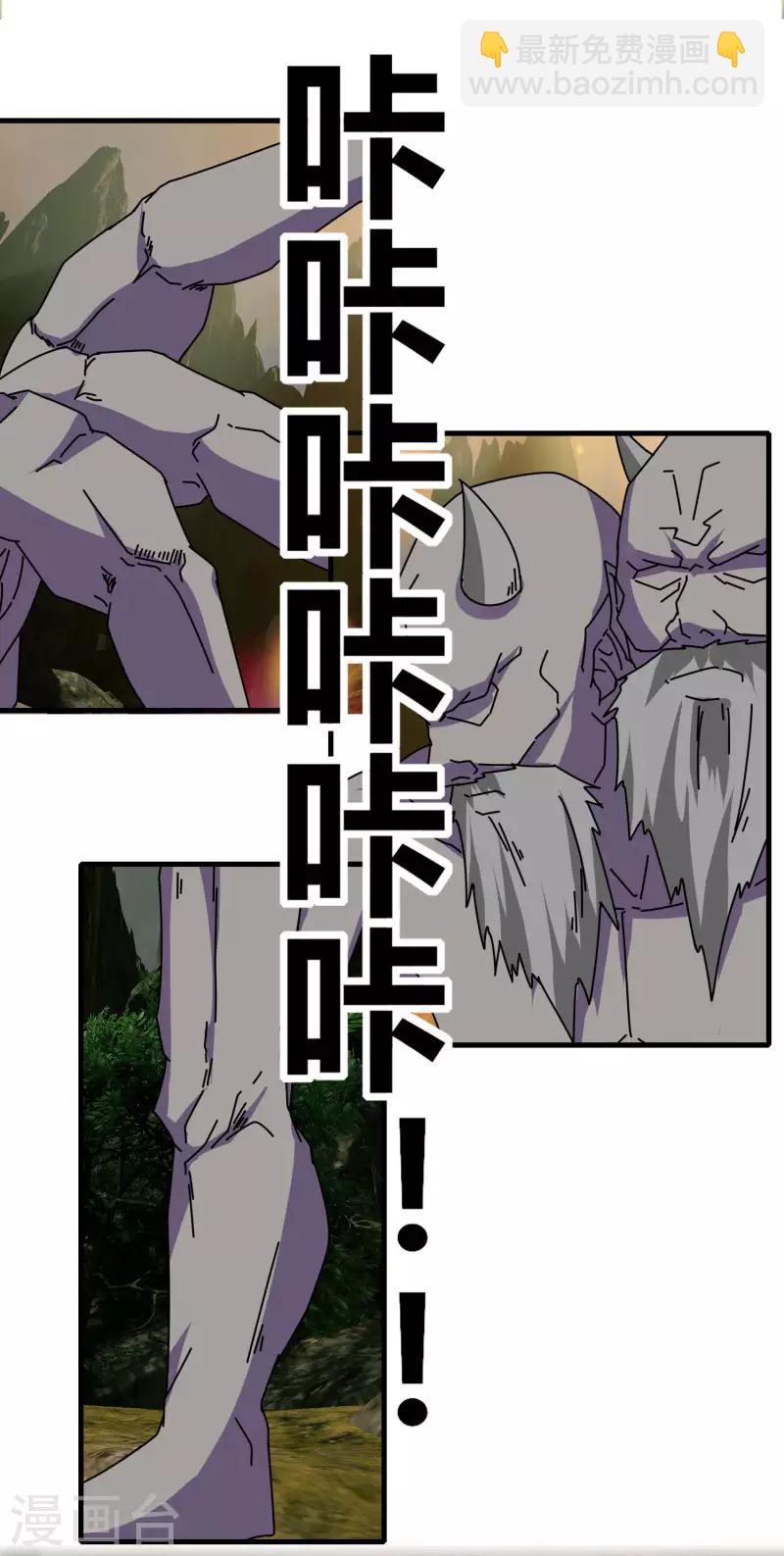 《剑仁》第60话 同时击杀 第12页