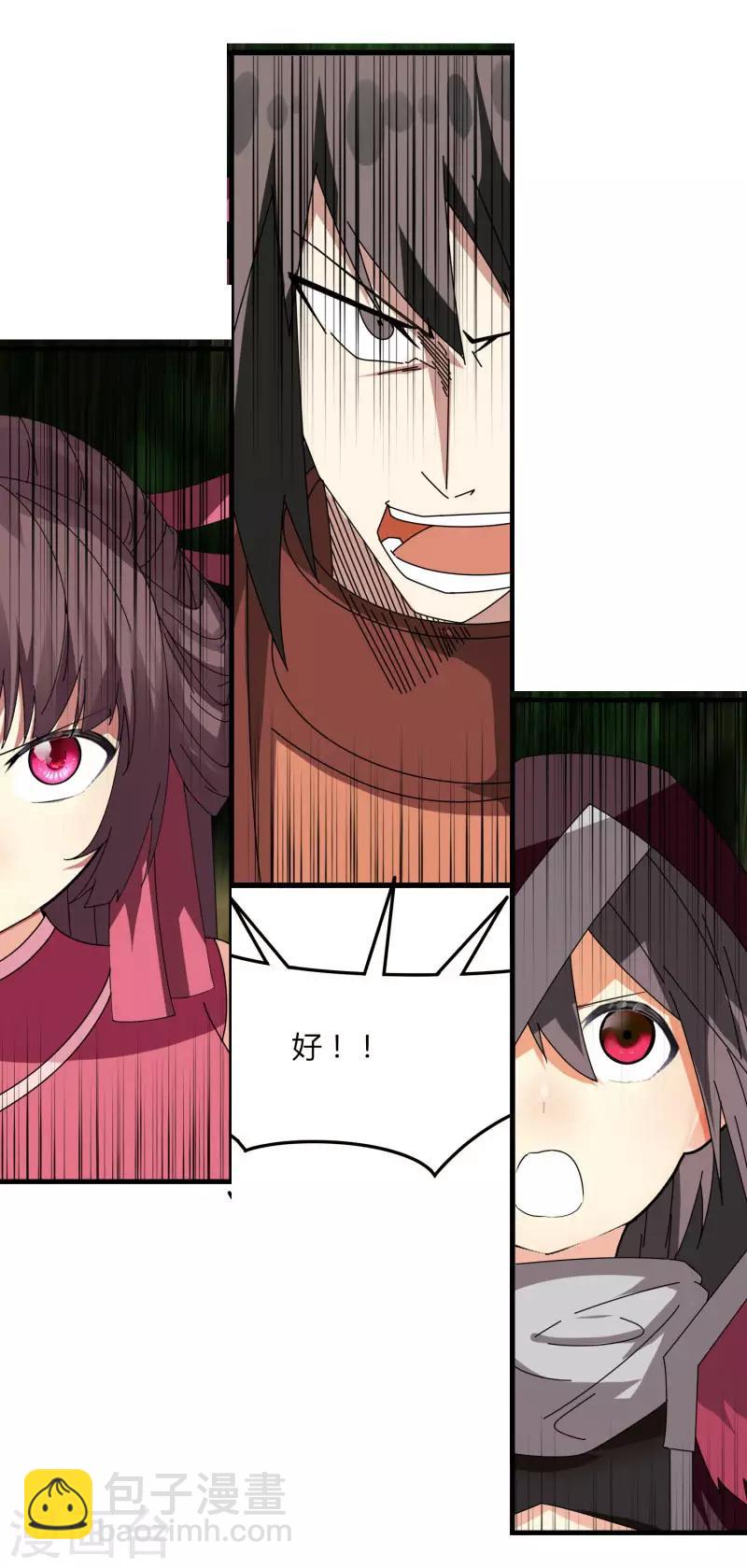 《剑仁》第60话 同时击杀 第23页