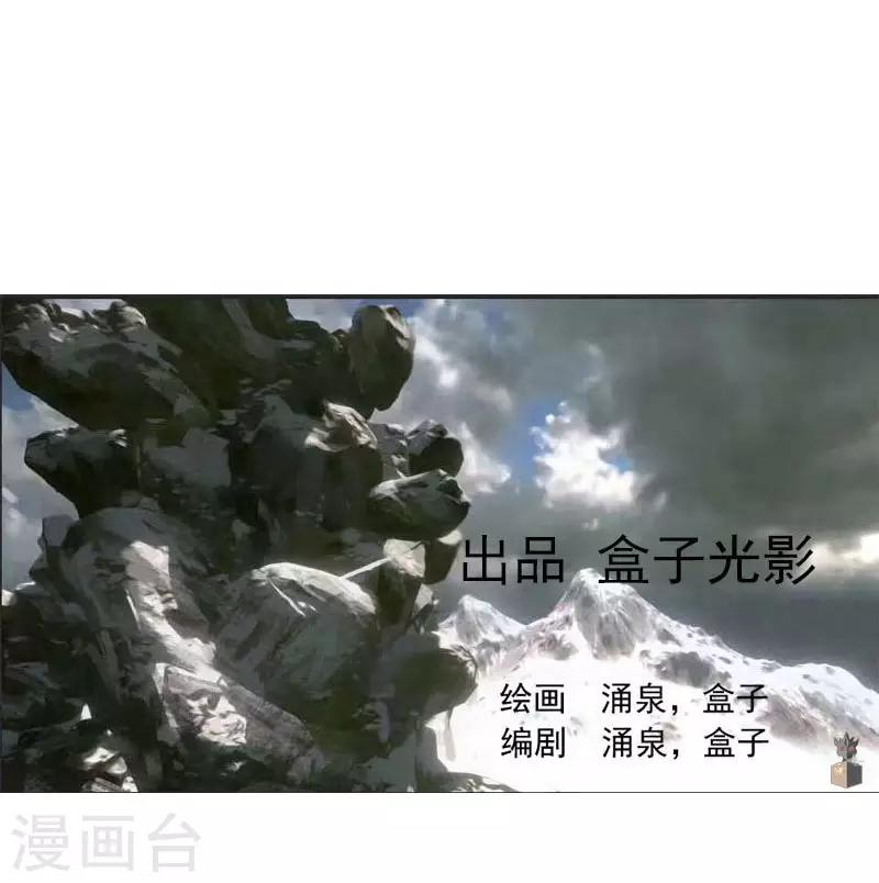 《剑仁》第60话 同时击杀 第2页