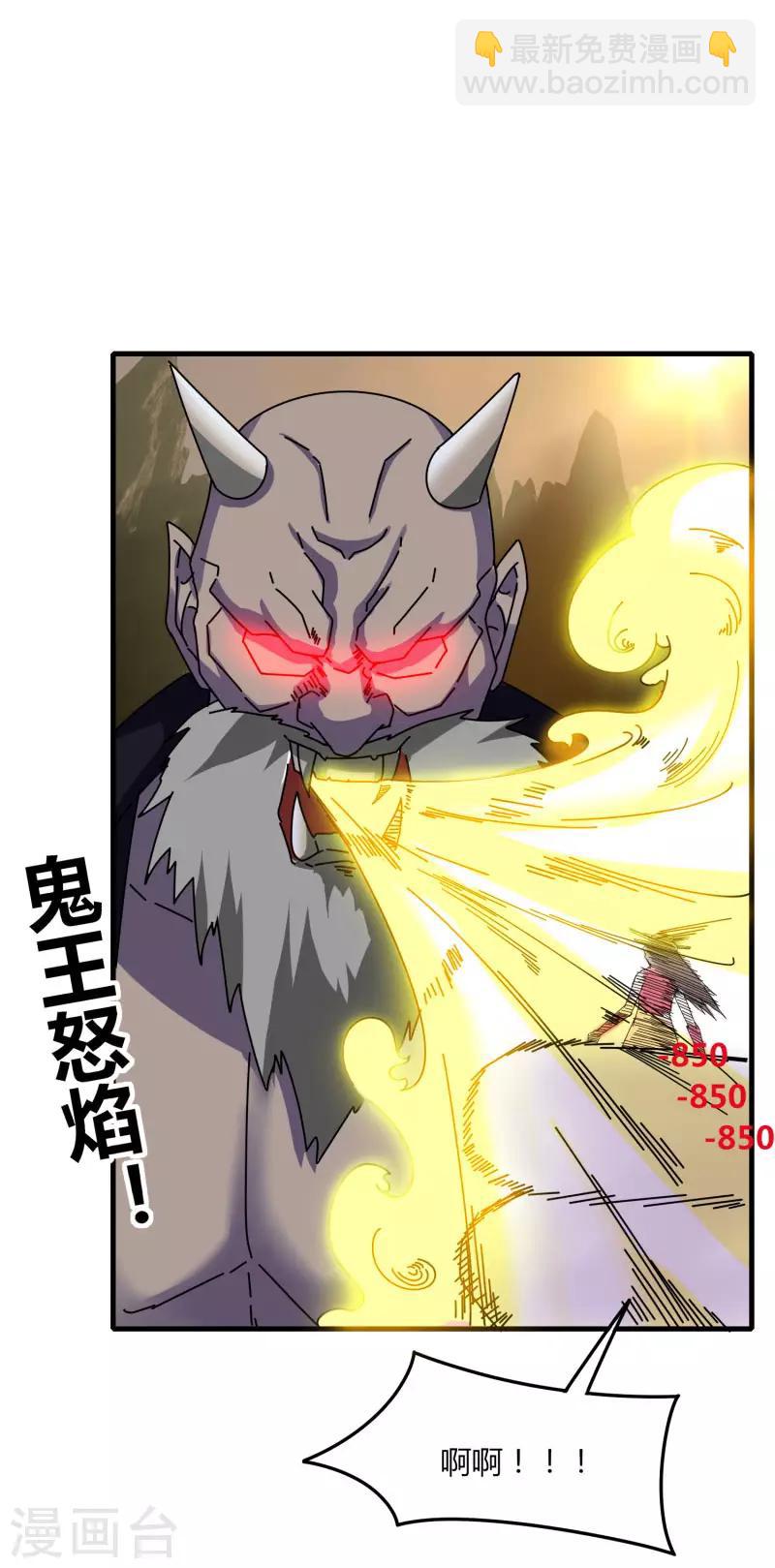 《剑仁》第60话 同时击杀 第3页