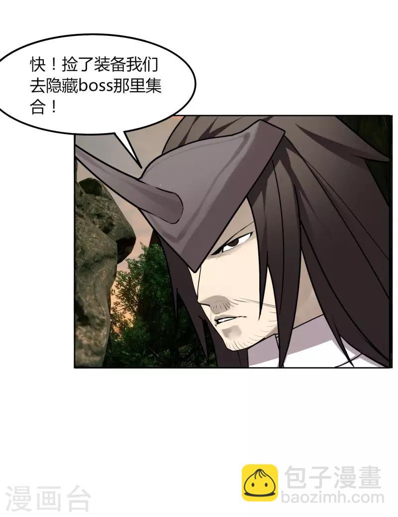 《剑仁》第60话 同时击杀 第40页