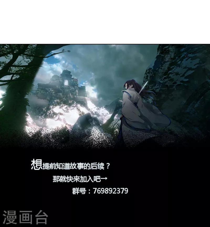 《剑仁》第60话 同时击杀 第41页
