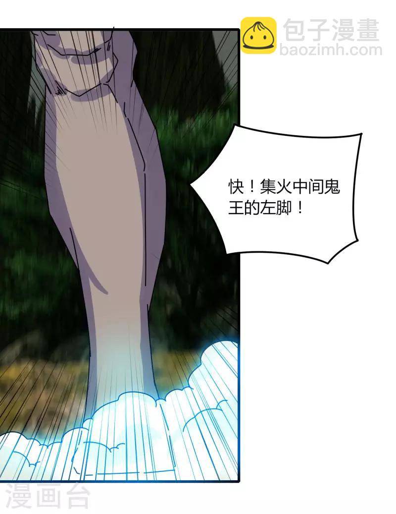 《剑仁》第60话 同时击杀 第5页
