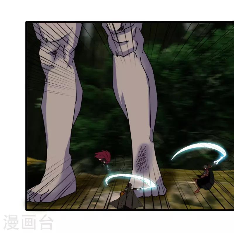 《剑仁》第60话 同时击杀 第6页