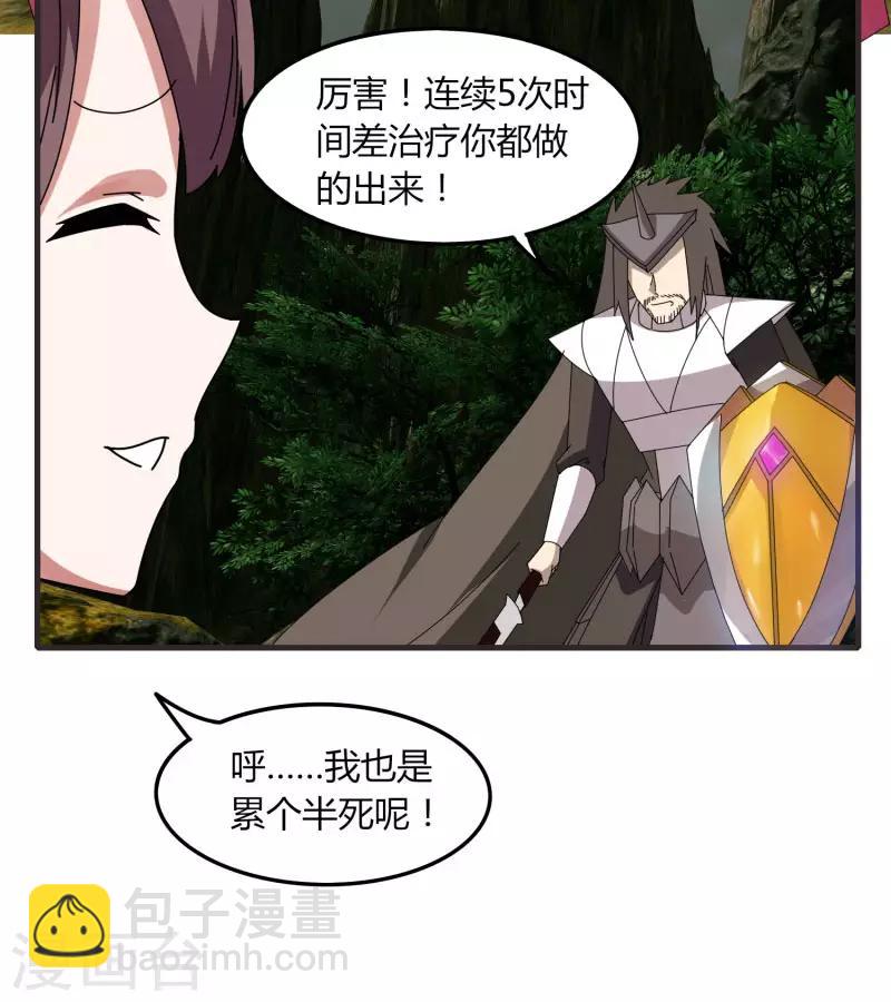 《剑仁》第60话 同时击杀 第9页